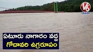 Godavari River Overflows With Heavy Floods At Eturnagaram | V6 Telugu News