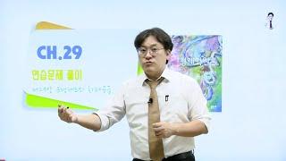[이준구경제학원론연습60] 경제학짱박사의 경제학원론 연습문제풀이_29장 은행제도와 화폐공급 (2)
