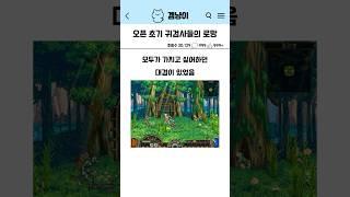 오픈 초창기 귀검사들의 로망