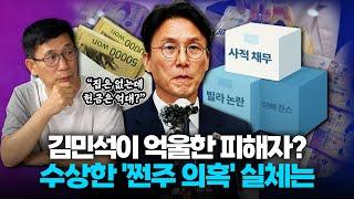 진중권 “김민석 ‘스폰서 논란’ 수상한 점 많아…민심 안 좋아지면 李정부 치명타”