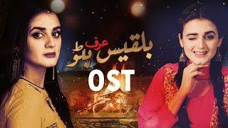 Bilqees Urf Bitto | OST  | Zohaib Hasan | Waqar Ali | Hira Mani | Urdu1 TV Dramas