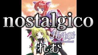 nostalgico/REM れむにゃん feat. ねるねるねるげ オリジナルアニメ【HEART】挿入曲