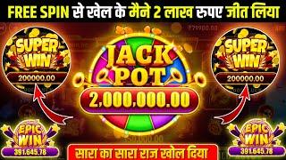 Teen Patti Master || Explorer Slots Game Play Super Win 12500#teenpatti