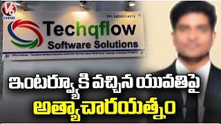 Young Woman Filed Complaint Against Techqflow Software Solutions Manager | Hyderabad | V6 News