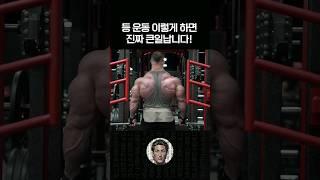 데드리프트 허리 진짜 아작나는 상황...