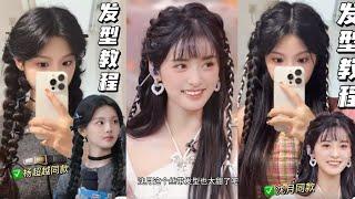 Super Easy & Cute Hairstyles Tutorials Korean Style for Girls))