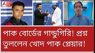 ফাইনালে পাক বোর্ডের ভূমিকা নিয়ে মারাত্মক প্রশ্ন তুললেন খোদ শোয়েব। দেখুন