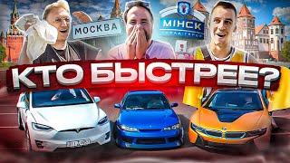 Кто быстрее из Минска в Москву? Электрокар, понторезка или стенс!