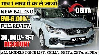 2024 New Baleno Detailed Review & Discount | All Models PRICE LIST | FINANCE EMI OPTIONS