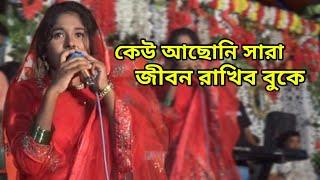 New Ctg Anchliok Song | Singer shelly | Ctg Song 2023 | Music Bd Cox