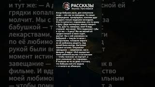 #жизненныеистории #историиизжизни #истории #рассказы #лукаозёрный #поэзия