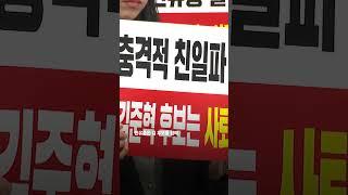 한유총 "김준혁, 유아 교육자들을 매국노로 몰아…사퇴하라"