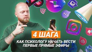 Структура выступления для психолога: как побороть страх публичных выступлений