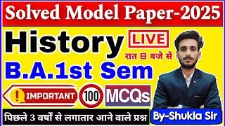 Live आज रात 8 बजे | History ba 1st semester | Solved model paper-2025 | top-100 MCQs | रट लो इन्हें