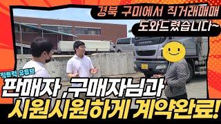 17톤 증톤되어있는 14년식프리마!! 경북구미에서 화물차직거래 도와드렸습니다!