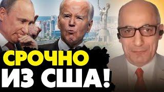 Прямо из США! Хорошие новости для Киева! Экстренное решение по Украине! Рамиз Юнус