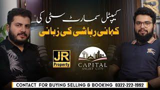 How’s the Life in Capital Smart City | Latest Updates | JR Property