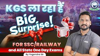 KGS लेकर आ रहा है BIG Surprise for SSC/Railway and all State One Day Exams | By Yogendra Sir