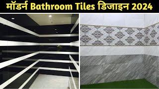 Bathroom Tiles Design 2024 | Bathroom Design | Modern Bathroom Tiles Design | Bathroom Tiles Design