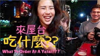 來屋台要吃些什麼?? 深夜食堂!! | Trying Japanese Street Food in Fukuoka!