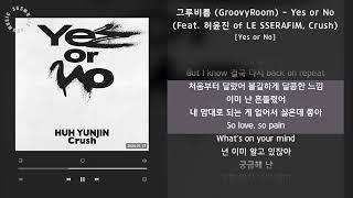 그루비룸 (GroovyRoom) - Yes or No (Feat. 허윤진 of LE SSERAFIM, Crush) [Yes or No] / 가사 Audio Lyrics