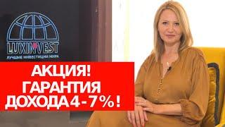 Гарантия на пассивный доход от инвестиции в недвижимость в Испании/Виллы, дома,квартиры в Бенидорме
