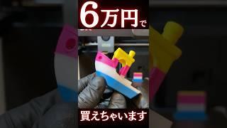 [AD5X] Print colorful #3dbenchy with Flashforge's best value CoreXY multi-color 3D printer, avail...