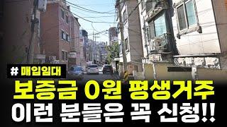 이런 분들은 보증금 0원에 평생 거주 가능! 모르면 손해! 경상남도 진주시, 사천시 매입임대주택 예비입주자 모집공고