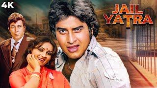 Jail Yatra (1981) Hindi 4K Full Movie | Vinod Khanna & Reena Roy | Amjad Khan | Ranjeet | Bollywood