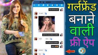 Chatting App For Relationship || Best Foreign Chat App 