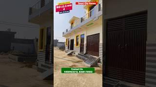 जमीन के साथ अपना घर सिर्फ़ 23.5 लाख में | In Greater Noida West | Single Story House