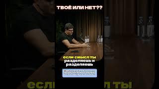 Дэйв Вайсер ПОЙМИ, ТВОЕ ЛИ ЭТО#сила #мотивация #мышление #рек #успех #бизнес #дисциплина #путь