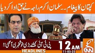 Imran Khan's Message | Good News for Salman Akram Raja | PTI | News Headlines | 12 AM | 11 Mar 2025