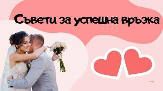 ВЛОГ: КАК ПРЕКАРАХМЕ НАШАТА ГОДИШНИНА? ЗАЩО ИМАМЕ УСПЕШЕН БРАК?»