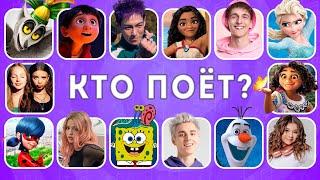 УГАДАЙ КТО ПОЕТ  EMOJI COOL 