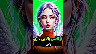 تو فرکانس بالایی داری اگه...️