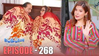 Bulbulay Season 2 Episode 268 | Comedy | Ayesha Omar & Nabeel | Momo | Mehmood Sahab