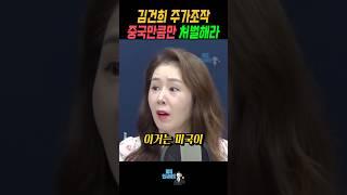 이병철변호사 | 오윤혜 | 김건희 주가조작 특검