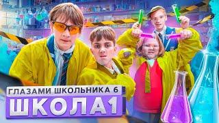 От первого лица: Школа 6  СТАЛ СЛАБАКОМ  ПОСТАВИЛ УЧЕНИКА и УЧИЛКУ на МЕСТО  ГЛАЗАМИ ШКОЛЬНИКА