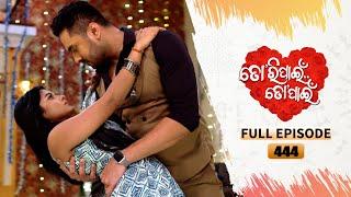 Tori Pain To Pain  | FULL EP - 444 | 11th July 2024 | Tarang TV | Tarang Plus