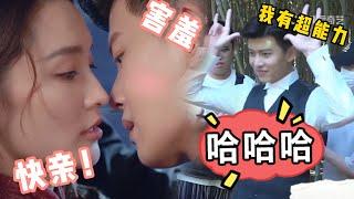 Allen's  episode has been released!Wall-dong Li Qin is shy and taught how to kiss