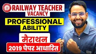 RAILWAY TEACHER VACANCY I RRB TEACHER RECRUITMENT   I RRB PREVIOUS YEAR QUESTIONS I LOKESH SIR NOTES