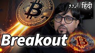 BTC Breakout incoming, Get Ready  Latest Crypto Market Analysis & BTC News Updates