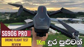 New SG906 Pro Drone Unboxing .තවත් සුපිරි ඩ්‍රෝන් එකක්