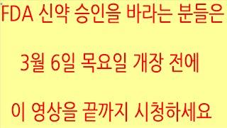 [HLB차트분석]관건은 외국인 프로그램 매수세 나오며 거래량 증가하며 상승하느냐! 지지 테스트는 이제 그만! 지지가 아니라 상승해야 한다! #hlb #에이치엘비