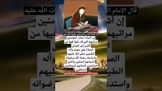 اللهم صل على محمد وآل محمد