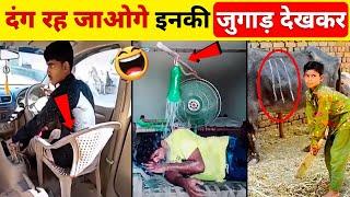 Only Indians can do such jugaad. Mind Blowing Desi Jugaads | Part 10