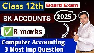 12th BK Account || Important theory Questions |Computer Accounting || 8 MARKS CONFIRM ||