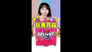 驚喜寵物玩具開箱！居然有點像coco? #小伶玩具#小伶#抖音#TIKTOK#shorts 小伶玩具 | Xiaoling toy