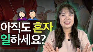 대표님들, 인건비 지원받으세요! | 직원이 필요한 이유 | 2024년 정부지원사업 준비